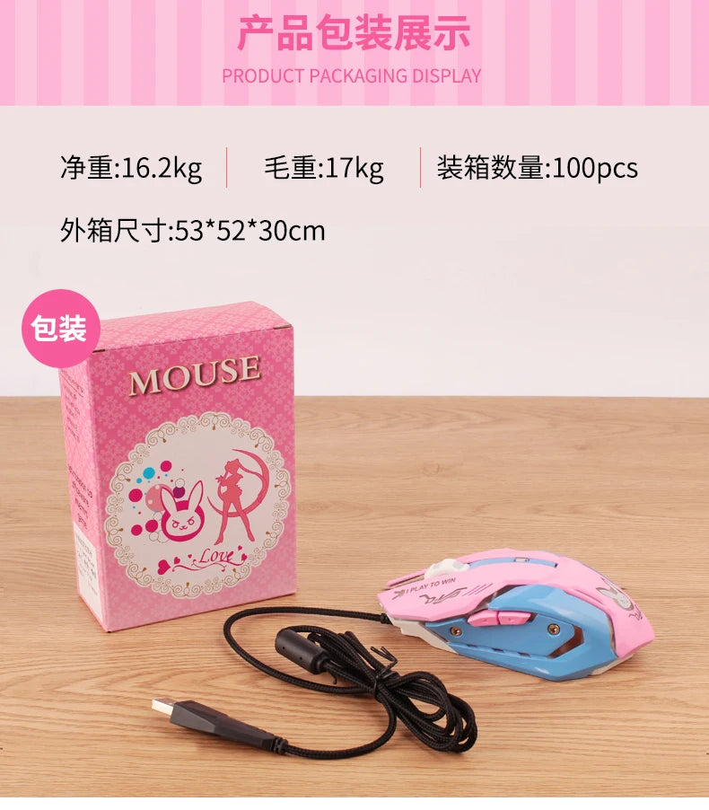 Mute pink DVR eating chicken game mouse gaming gaming mouse computer peripheral accessories mouse