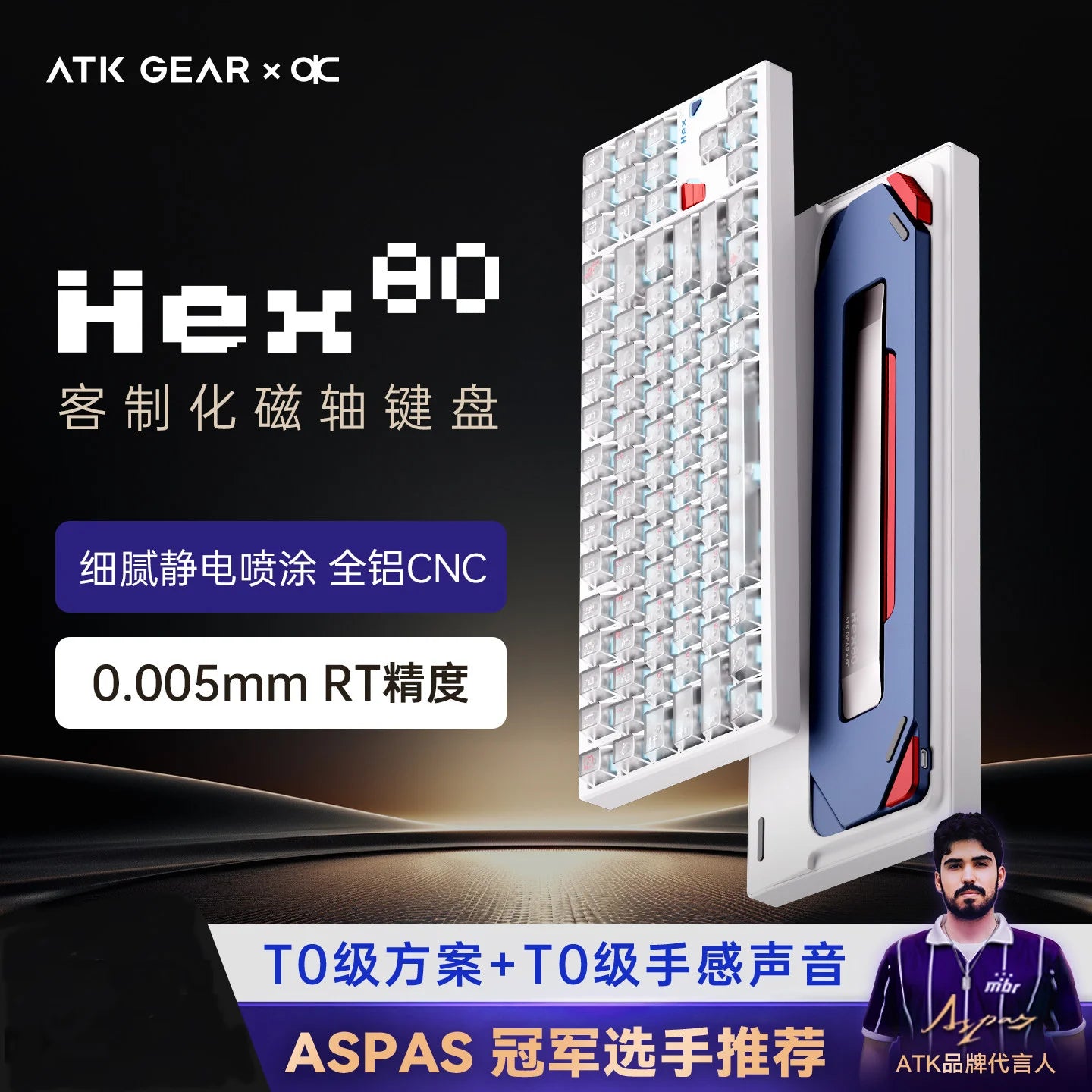ATK × QK Joint Hex80 Magnetic Axis Keyboard Gaming Desktop Computer Mechanical Keyboard Fearless Contract