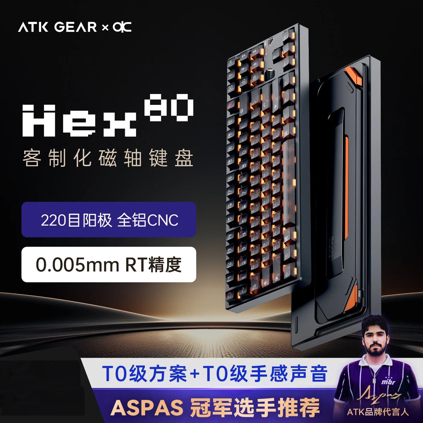 ATK × QK Joint Hex80 Magnetic Axis Keyboard Gaming Desktop Computer Mechanical Keyboard Fearless Contract