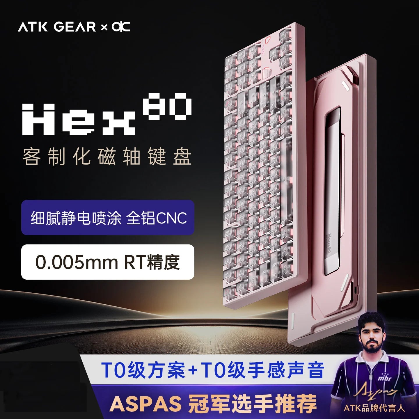 ATK × QK Joint Hex80 Magnetic Axis Keyboard Gaming Desktop Computer Mechanical Keyboard Fearless Contract