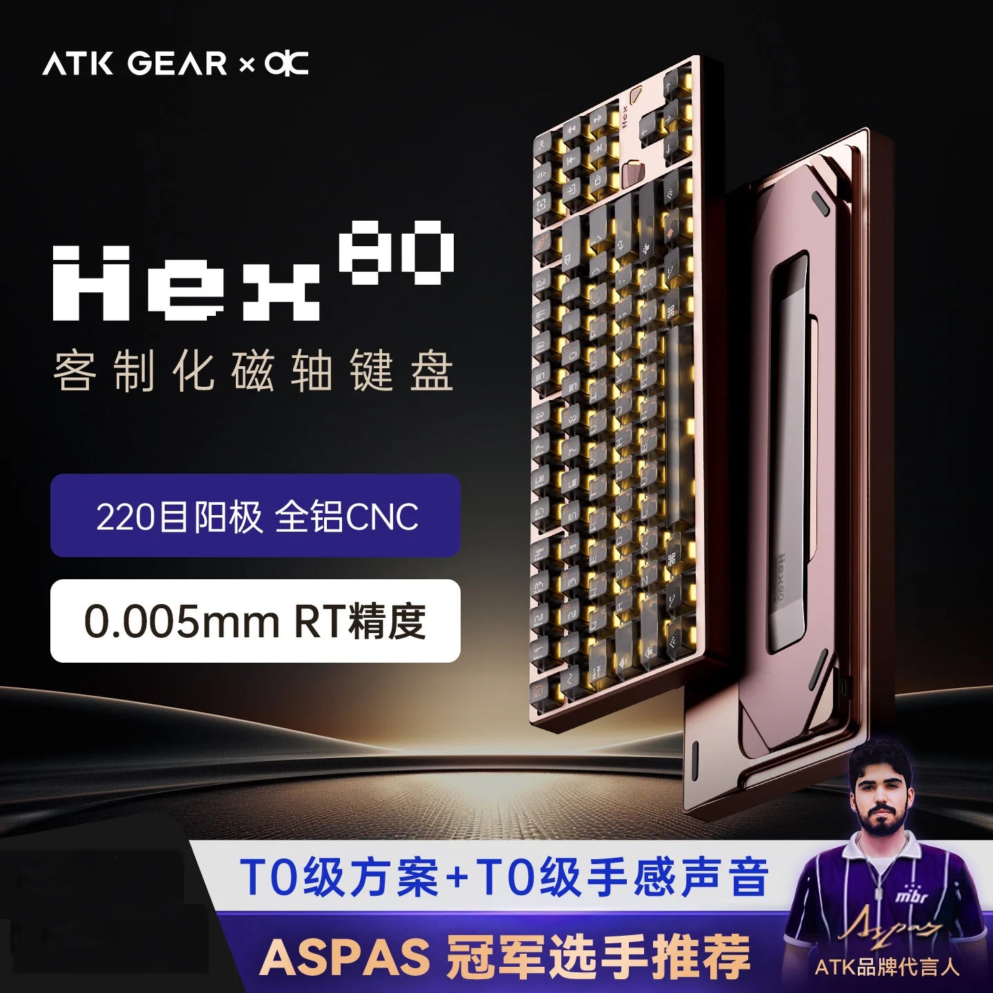 ATK × QK Joint Hex80 Magnetic Axis Keyboard Gaming Desktop Computer Mechanical Keyboard Fearless Contract