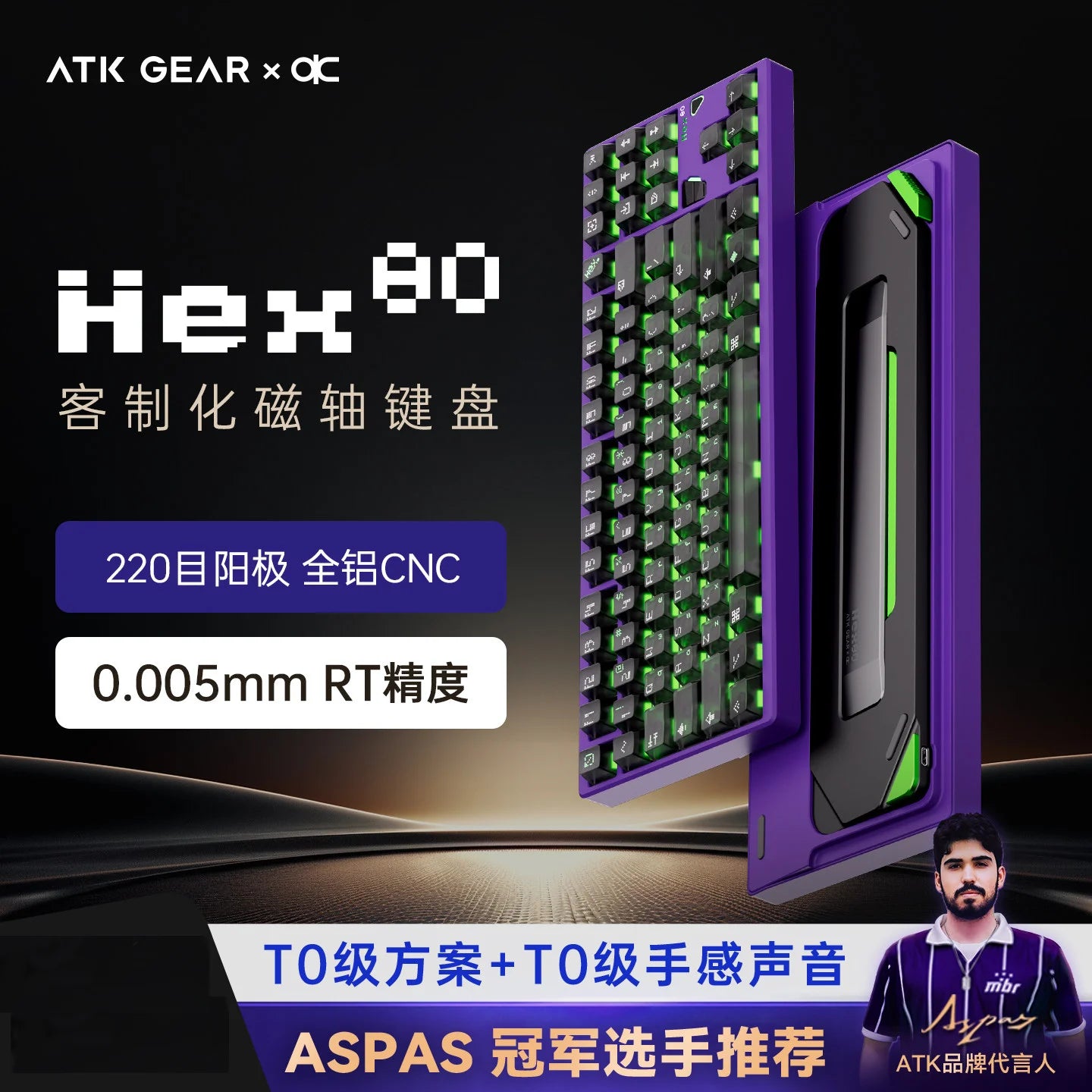 ATK × QK Joint Hex80 Magnetic Axis Keyboard Gaming Desktop Computer Mechanical Keyboard Fearless Contract
